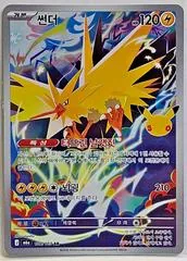 Zapdos #108