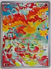 Moltres #105
