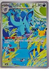 Nidorina #114