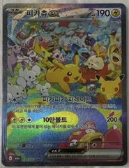 Pikachu ex #126