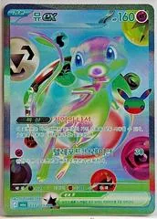 Mew ex #135