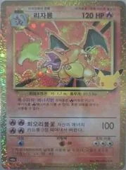 Charizard #137