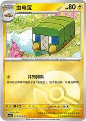 Charjabug [Poke Ball] #66