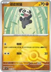 Pancham [Poke Ball] #105