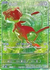 Mew G/RGB