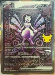 Mewtwo Ex #128