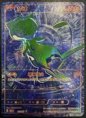 Mew B/RGB