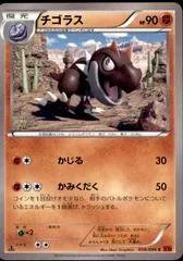 Tyrunt #58