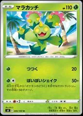 Maractus #6