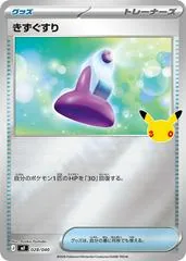 Potion #28