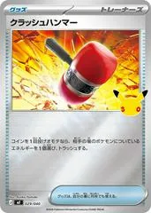 Crushing Hammer #29