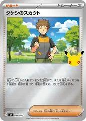 Brock's Scouting #38