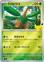 Tropius #1