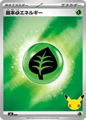 Basic Grass Energy #GRA