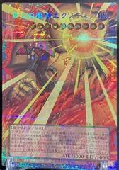 Exodia the Obliterator [Secret Rare] YAC1-JP001