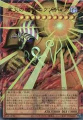 Exodia the Obliterator [Extended Art] YAC1-JP001