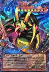 Perfect Eclosion - Perfectly Ultimate Great Moth YAC1-JP002