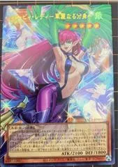Harpie Lady - Elegant Egotist YAC1-JP003