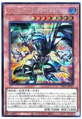 Red-Eyes Black Fullmetal Dragon YAC1-JP027