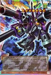 Barrel Dragon the Machine Dragon YAC1-JP005