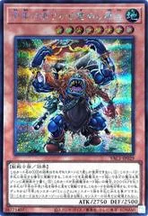 Sengenjin Wakes from a Millennium [Secret Rare] YAC1-JP029