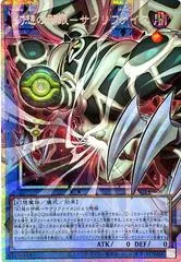 Relinquished the Wicked Eye of Illusion YAC1-JP006