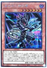 Red-Eyes Metal Claws Dragon YAC1-JP032