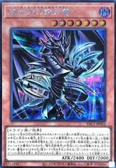 Red-Eyes Metal Claws Dragon [Secret Rare] YAC1-JP032