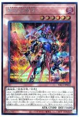 Metalflame Swordsman YAC1-JP033