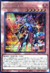 Metalflame Swordsman [Secret Rare] YAC1-JP033