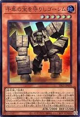 Golem that Guards the Millennium Treasures YAC1-JP034