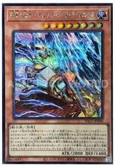 Gilford the Lightning, the Warrior of Thunderbolts YAC1-JP008