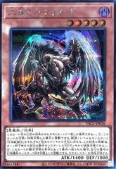 Big-Winged Berfomet [Secret Rare] YAC1-JP036
