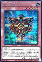 Shield of the Millennium Dynasty [Secret Rare] YAC1-JP037