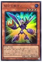 Epsilon The Magnet Warrior YAC1-JP039