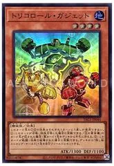 Gadget Trio YAC1-JP040