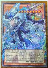 Silent Magician, the Silent Fighter YAC1-JP010