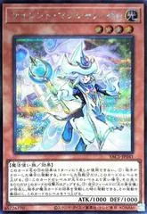 Silent Magician Zero [Secret Rare] YAC1-JP041