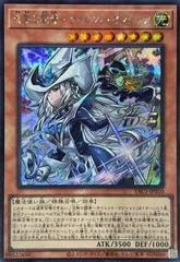 Silent Magician, the Silent Fighter [Secret Rare] YAC1-JP010