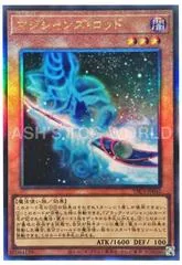 Magician's Rod YAC1-JP042