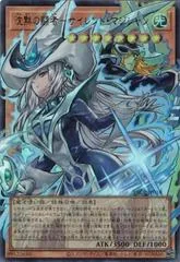 Silent Magician, the Silent Fighter [Extended Art] YAC1-JP010