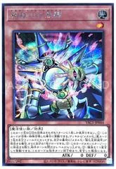 Metal Illusionist YAC1-JP044