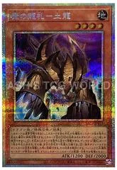 Evil Dragon Cards - Earth Dragon YAC1-JP013
