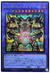 The Unstoppable Exodia Incarnate YAC1-JP046