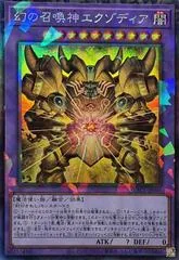 The Unstoppable Exodia Incarnate [Collector's Rare] YAC1-JP046