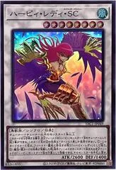 Cyber Slash Harpie Lady YAC1-JP049