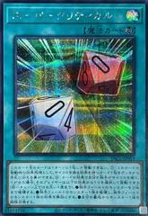 Super Critical [Secret Rare] YAC1-JP015