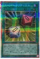 Super Critical [Prismatic Secret Rare] YAC1-JP015