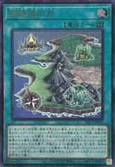 Field Power Bonus YAC1-JP016