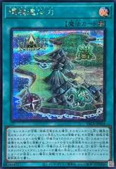 Field Power Bonus [Secret Rare] YAC1-JP016